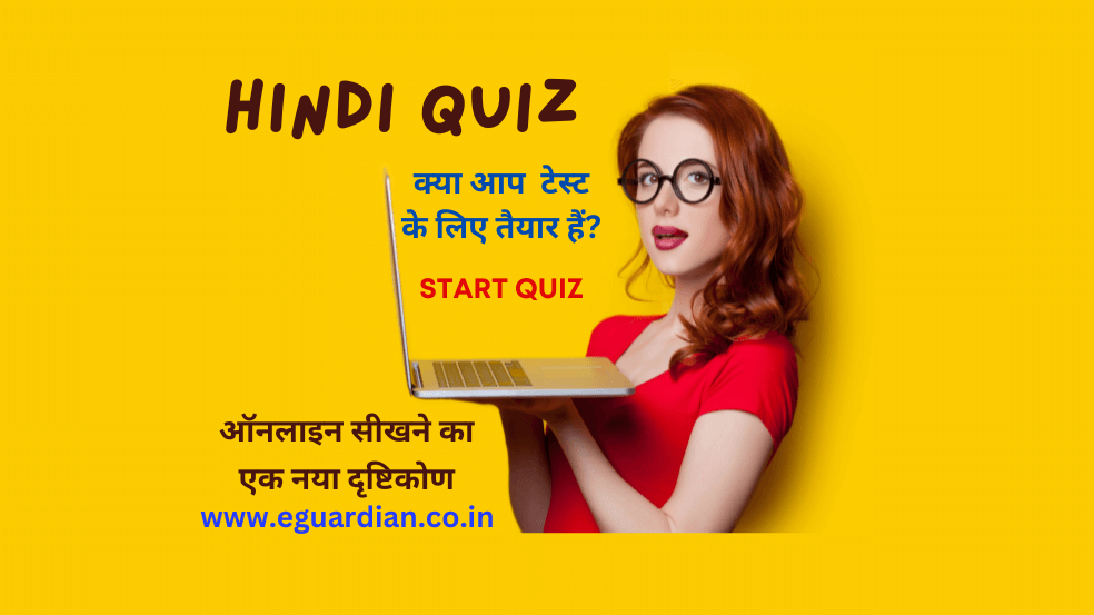 Quiz in Hindi mock test 