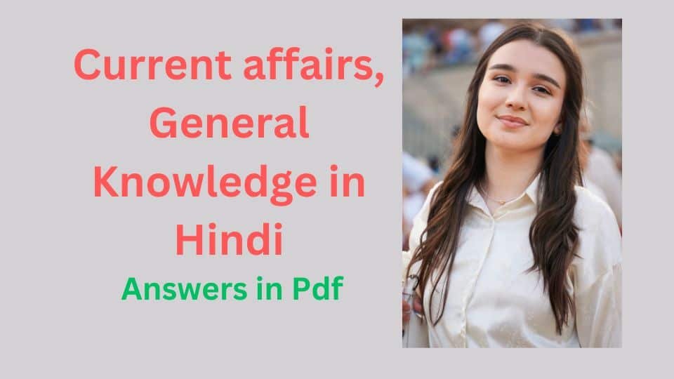 Current affairs General Knowledge in Hindi with answers