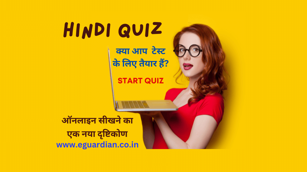 Quiz in Hindi mock test