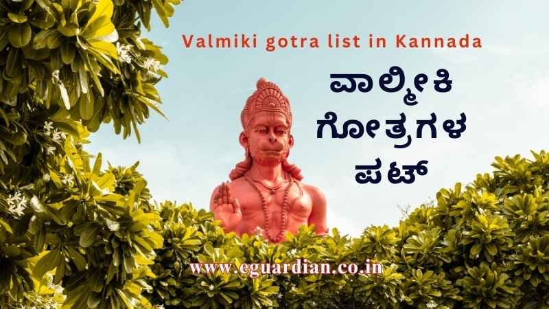 Valmiki Gotra list in Kannada